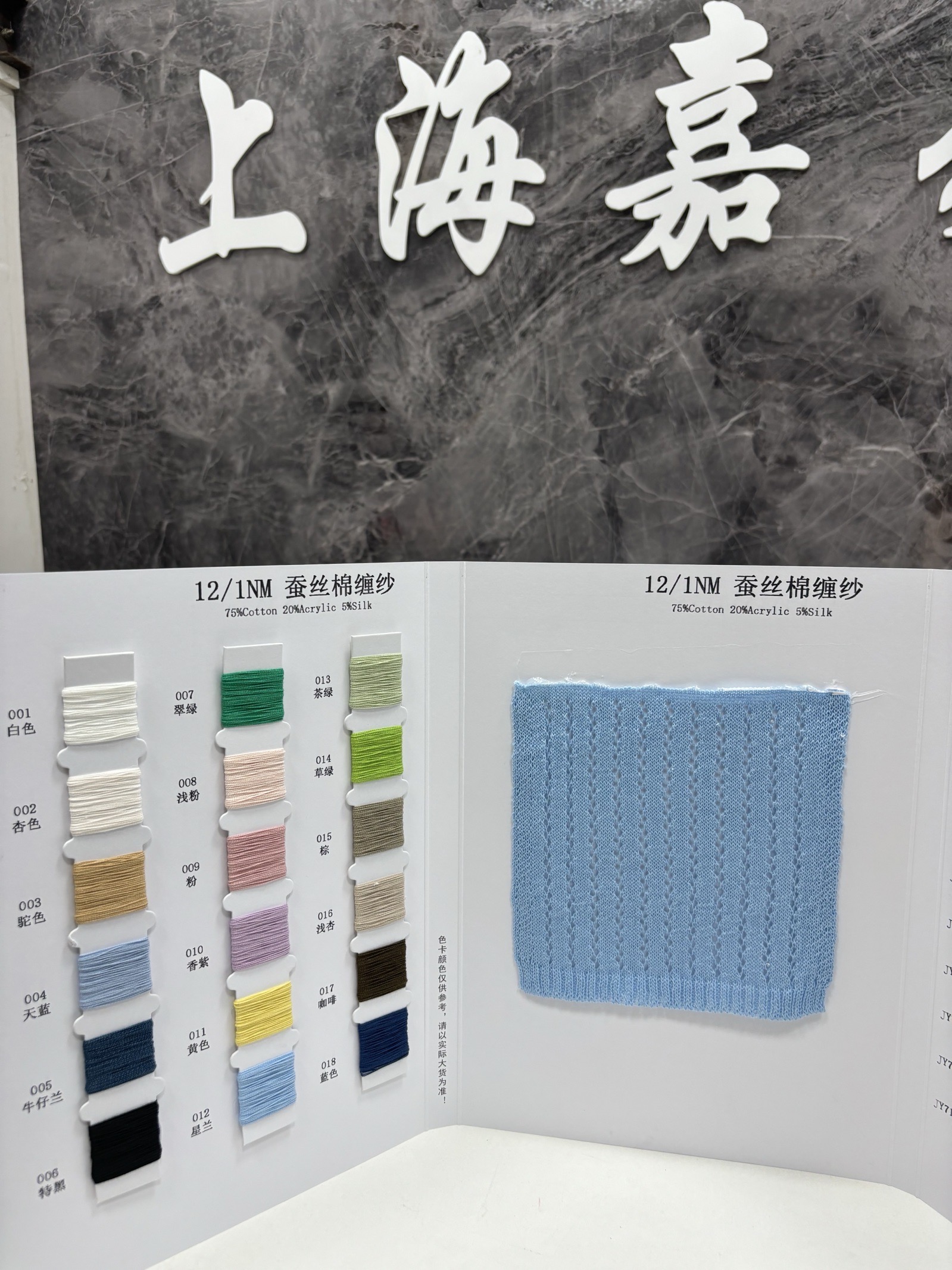 蚕丝棉缠纱