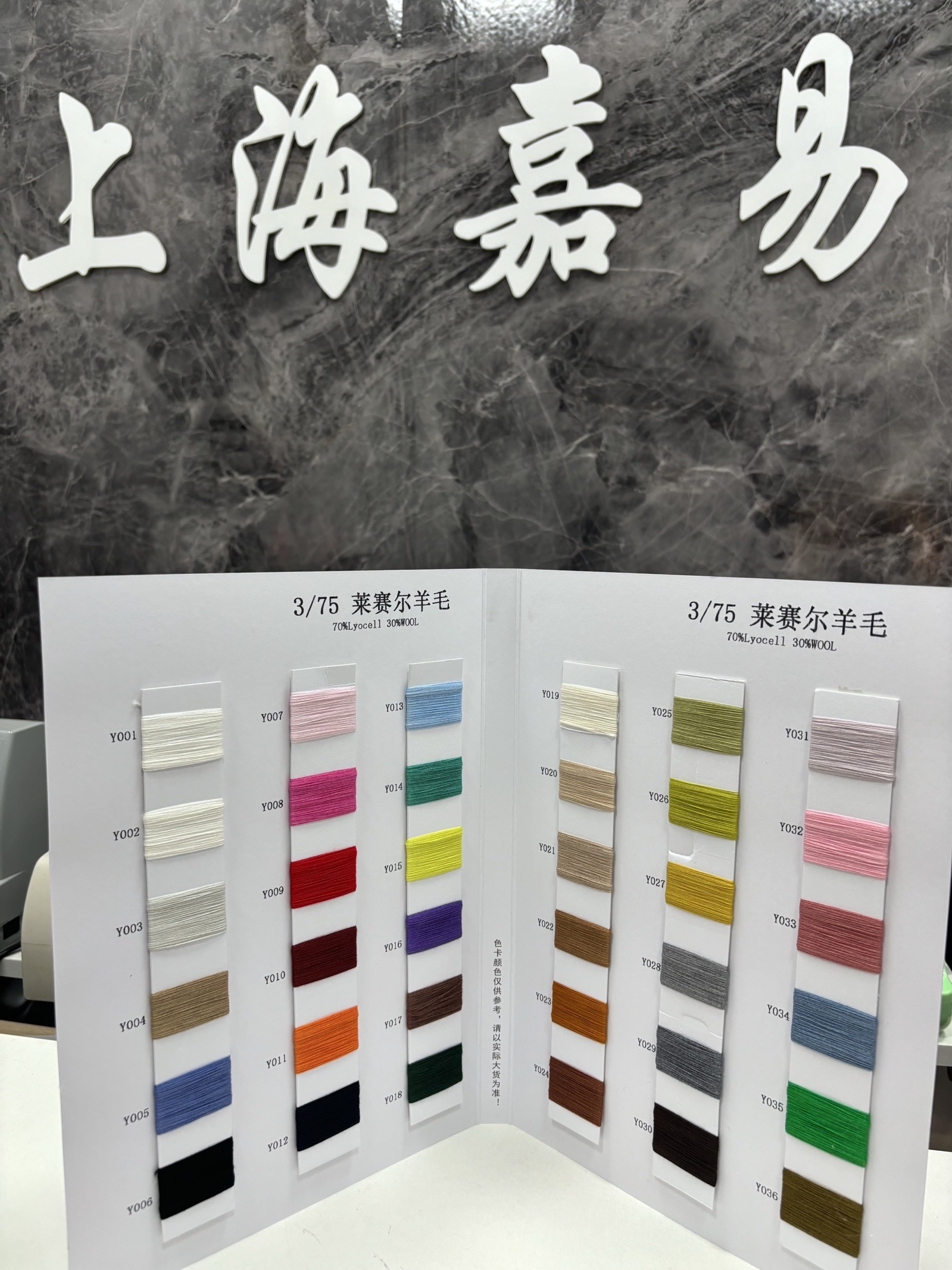 莱赛尔羊毛