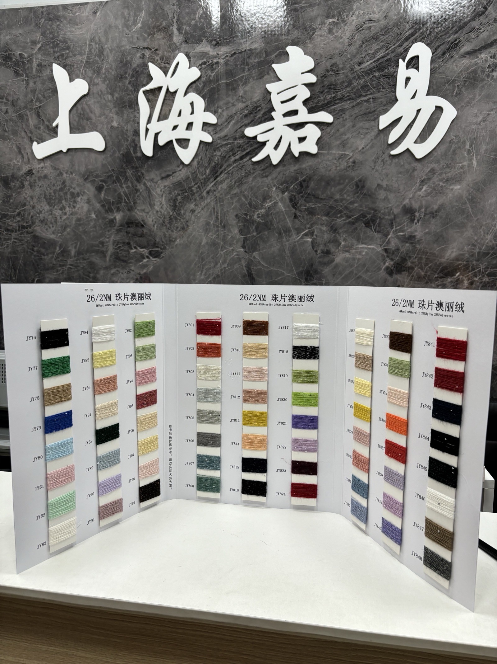 珠片澳丽绒