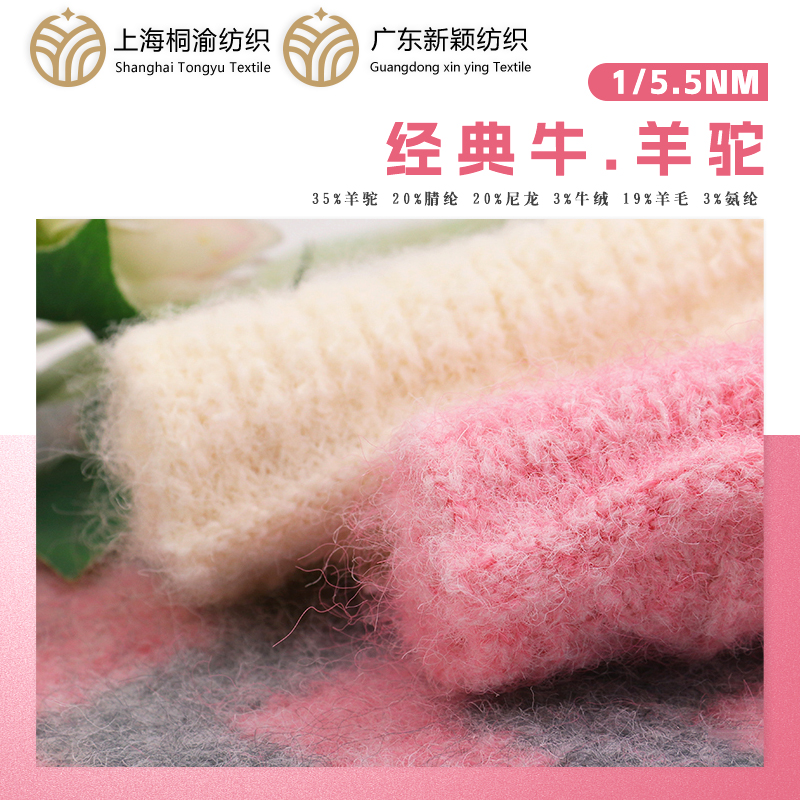 經典牛.羊駝