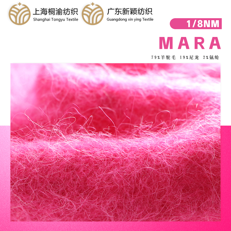 MARA 夢娜
