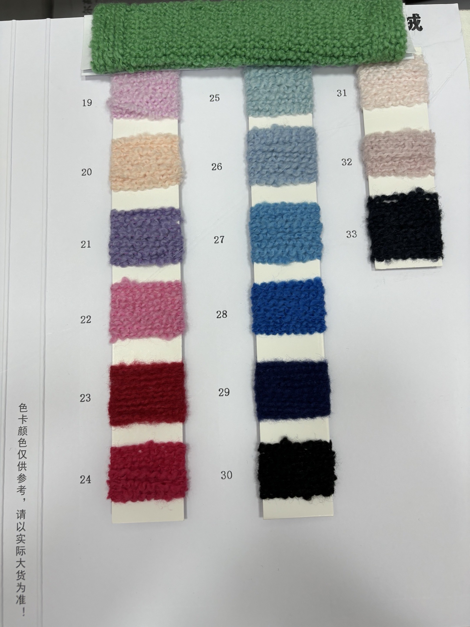 肌理仔仔绒