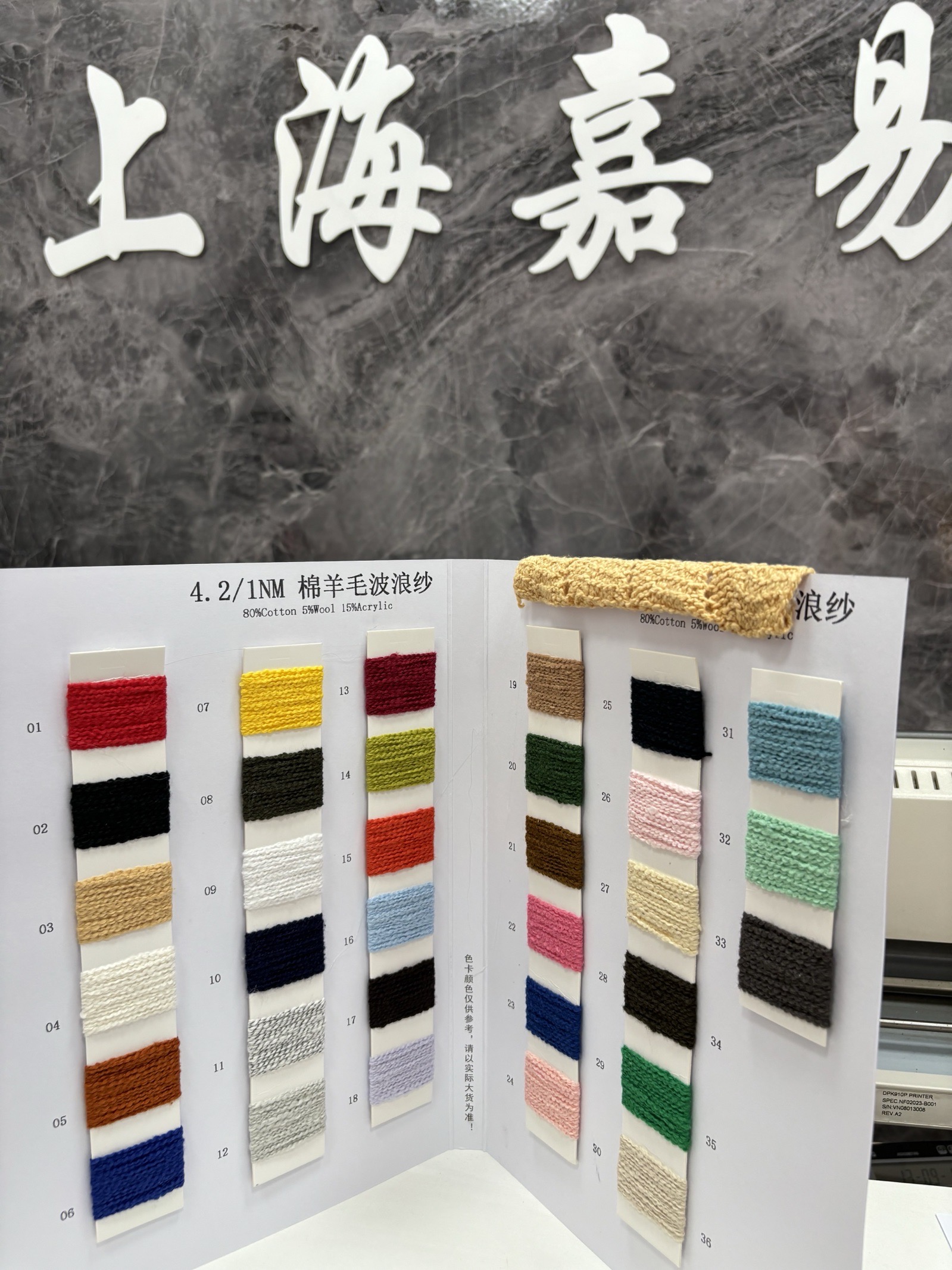 棉羊毛波浪纱