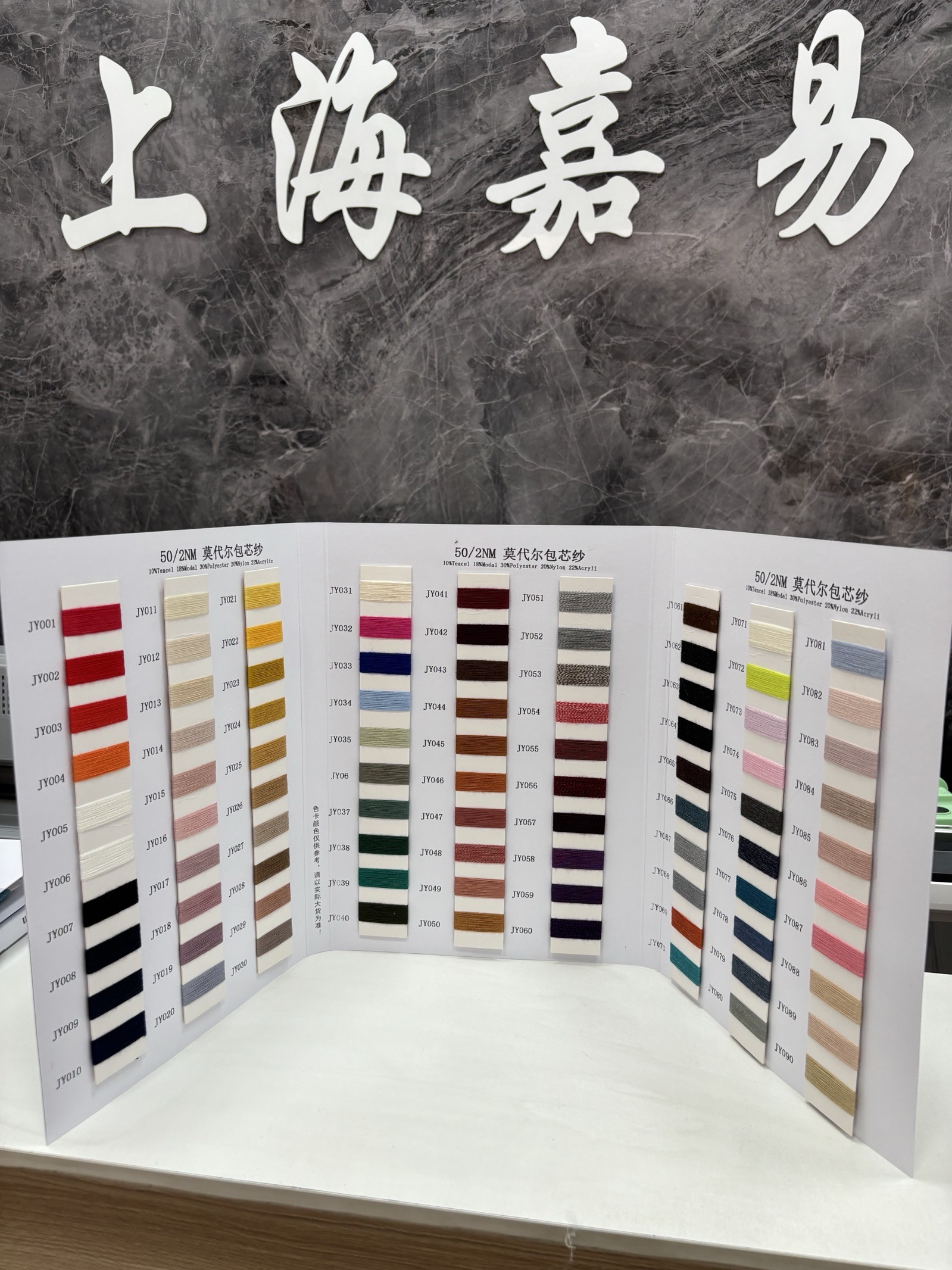 莫代尔包芯纱