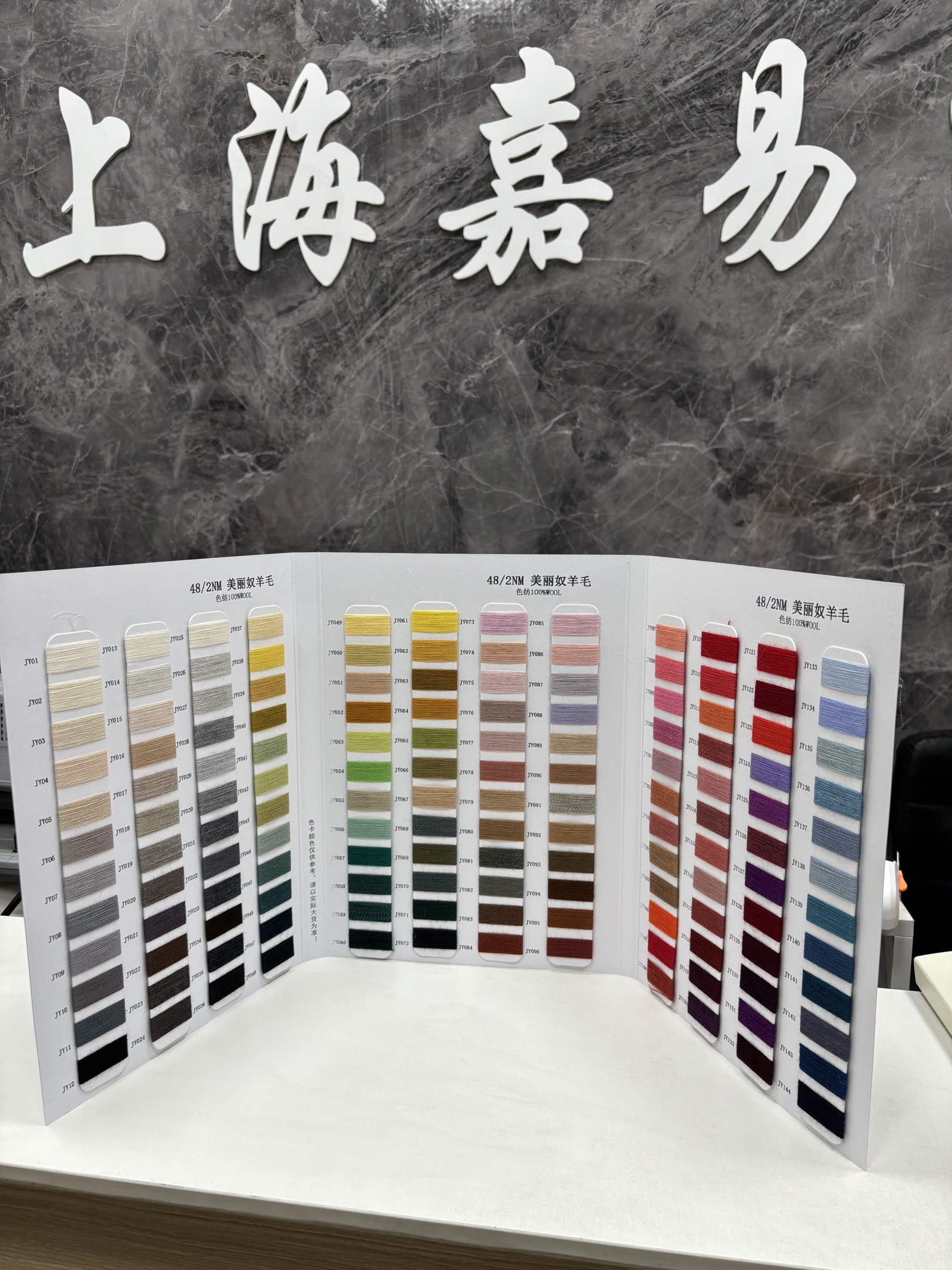 美丽奴羊毛