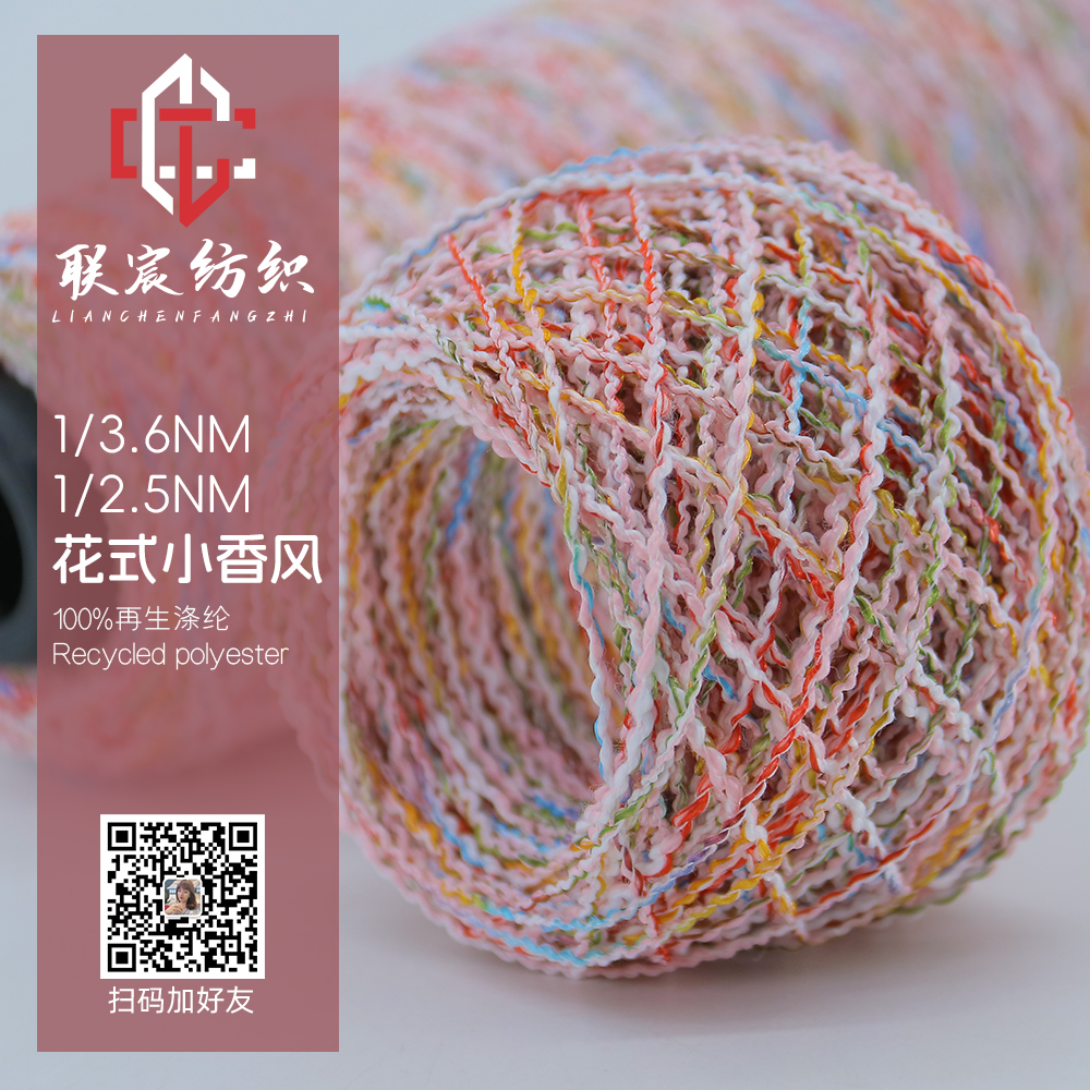 花式小香風