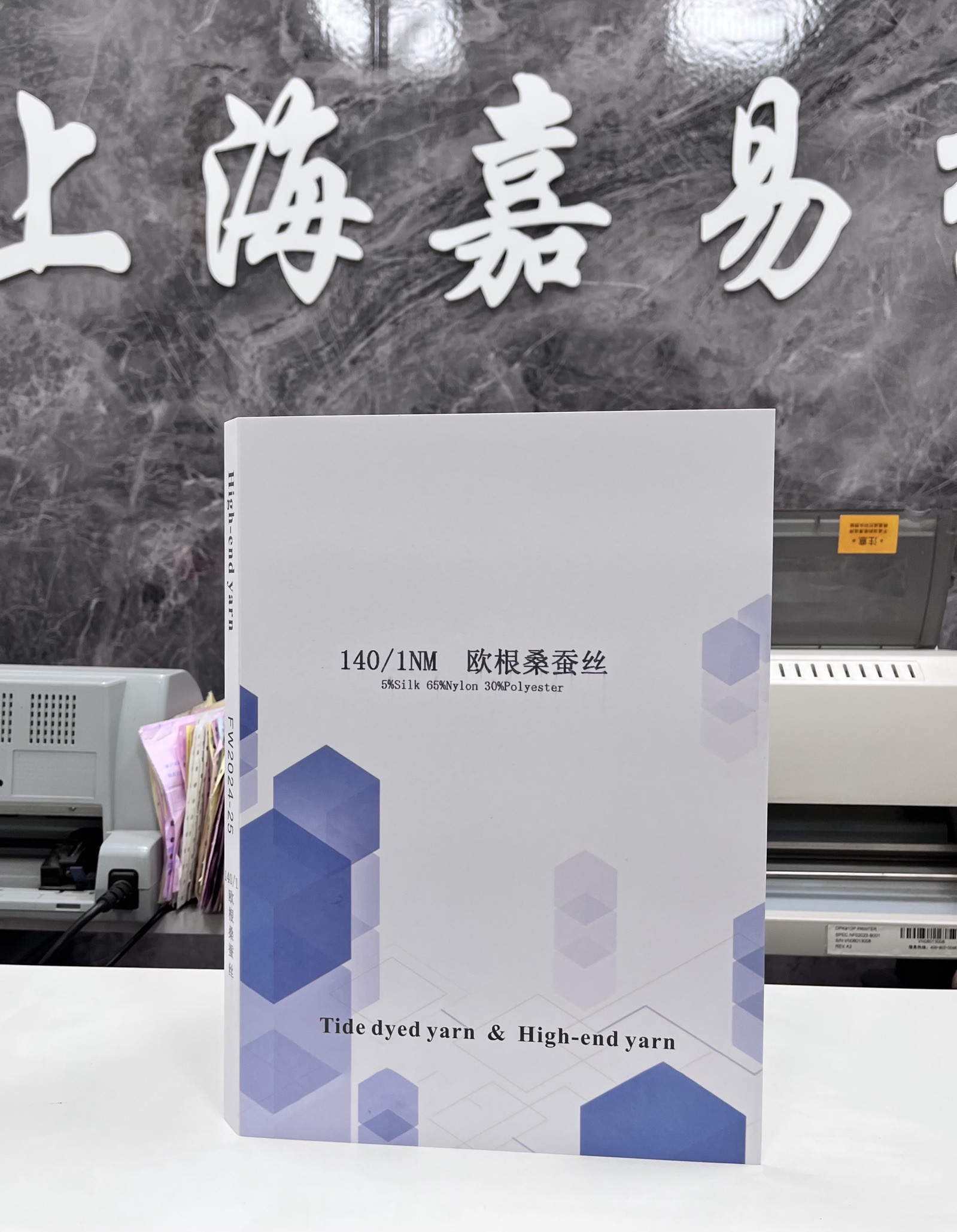 欧根桑蚕丝