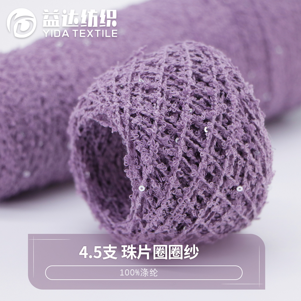 珠片圈圈纱