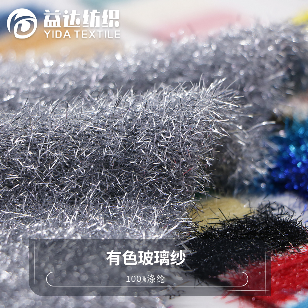 有色玻璃纱