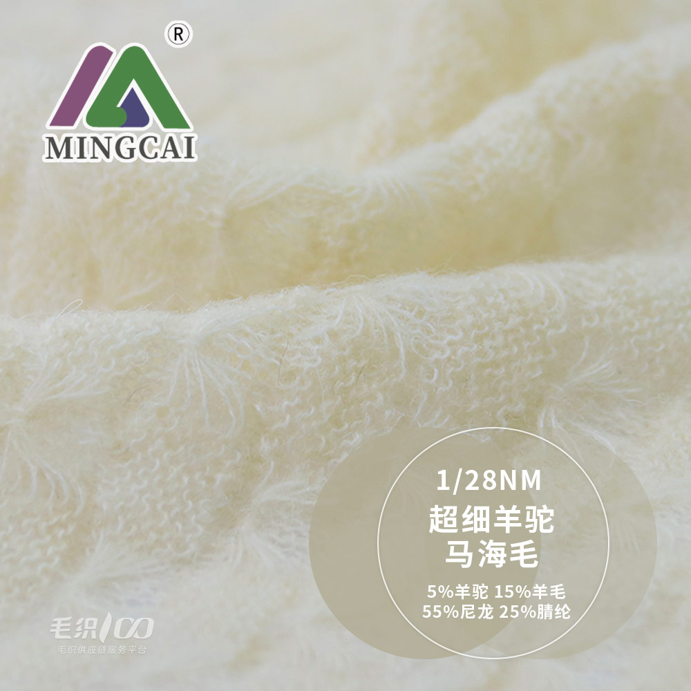 超細羊駝馬海毛