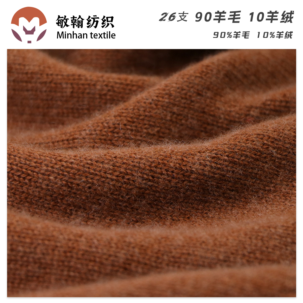 26支毛絨