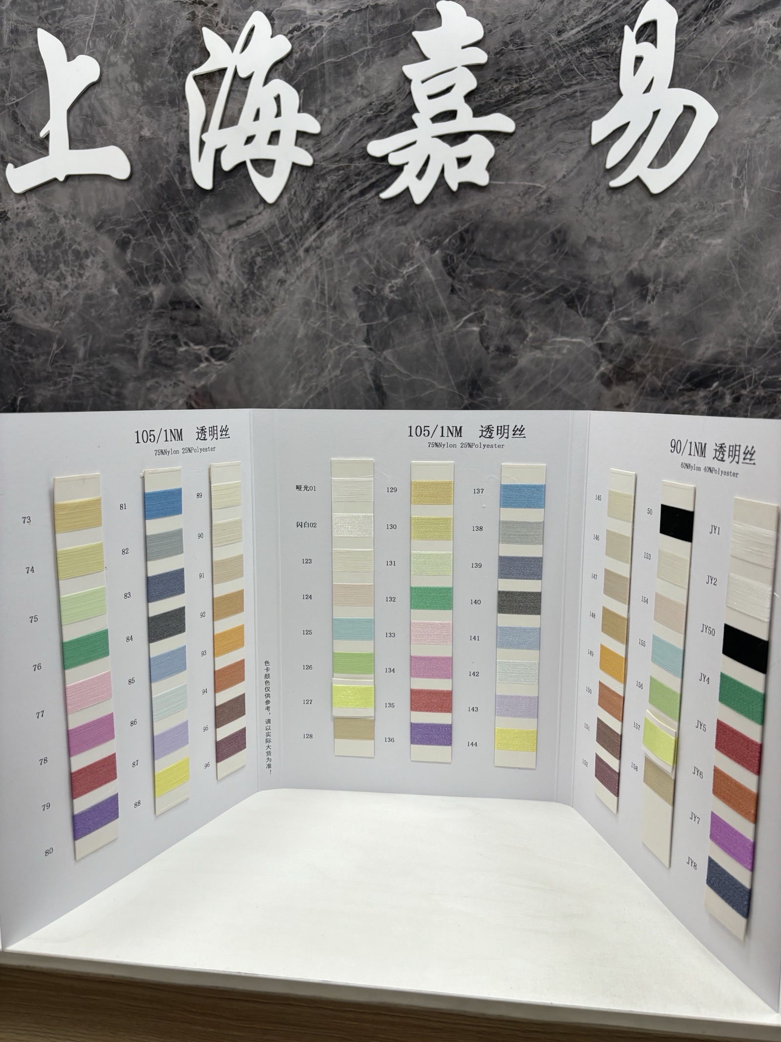 透明丝