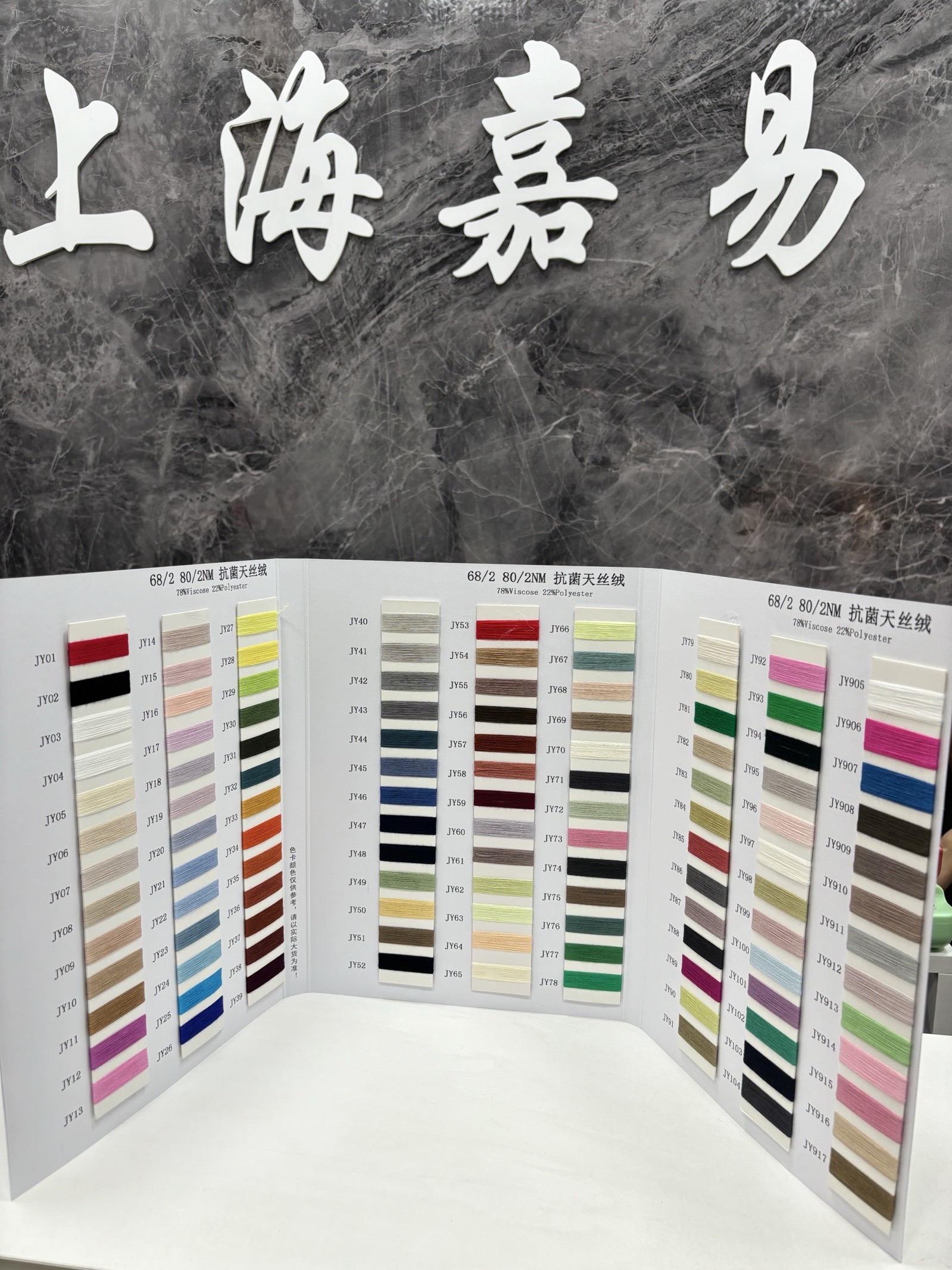 抗菌天丝绒