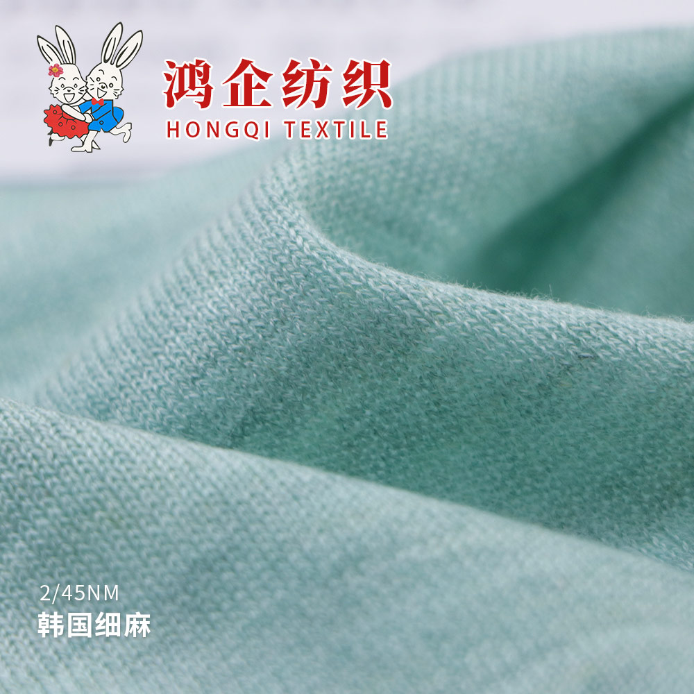 15）韩国细麻