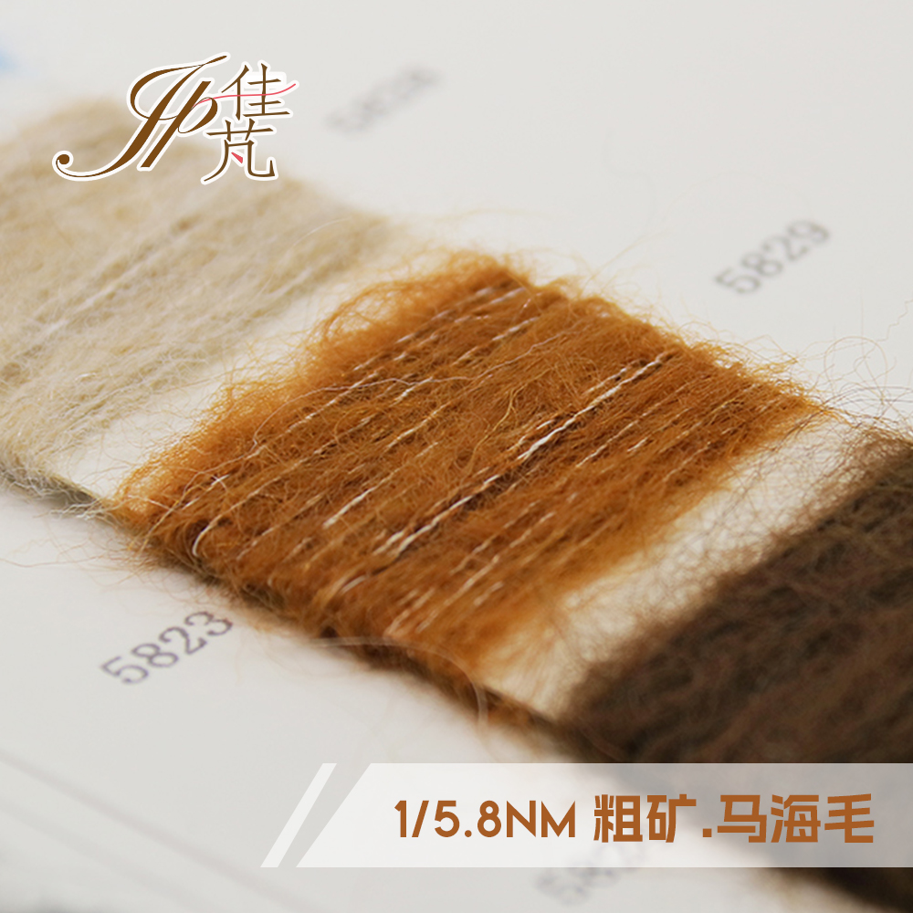 粗矿.马海毛
