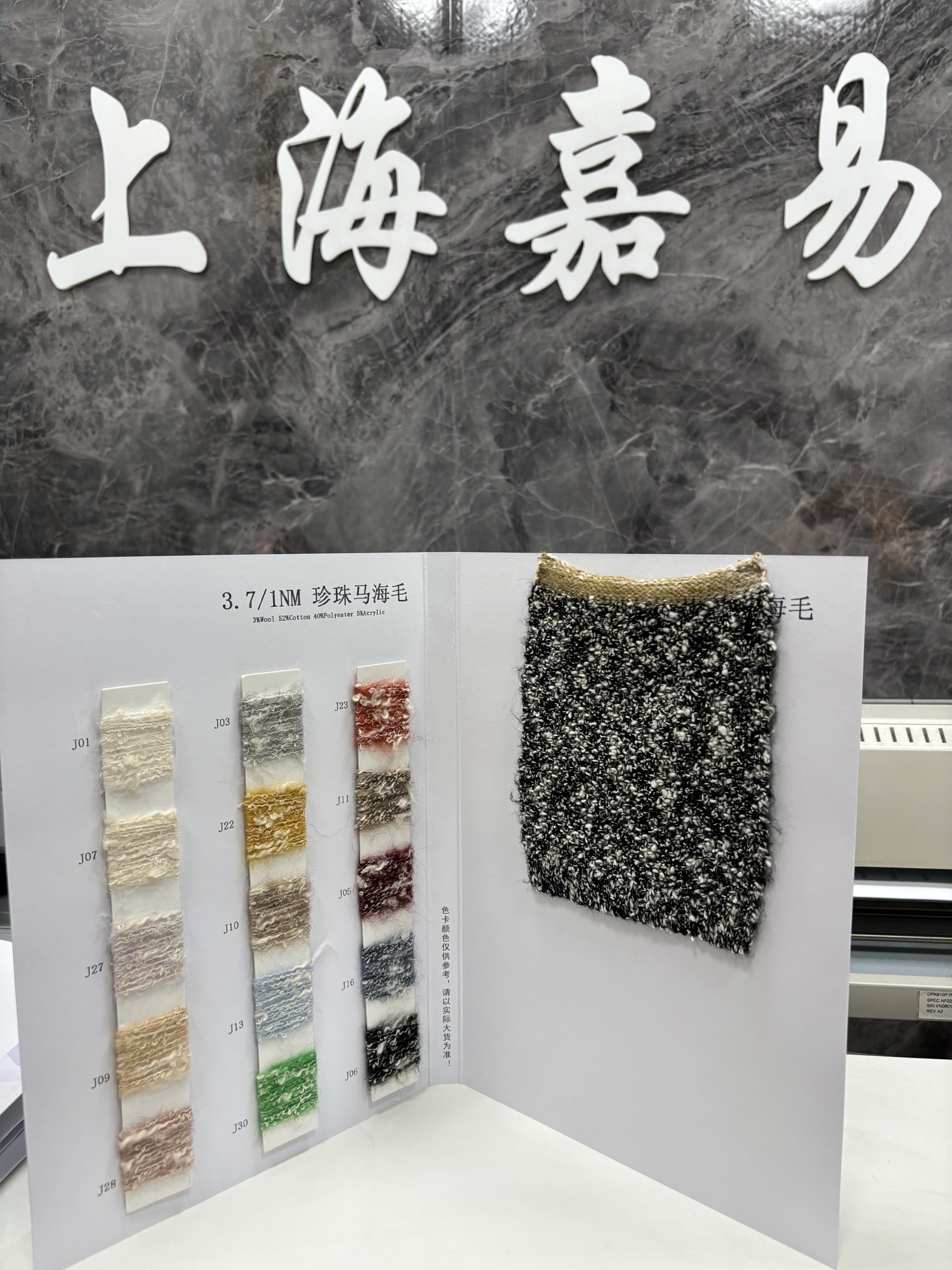 珍珠马海毛