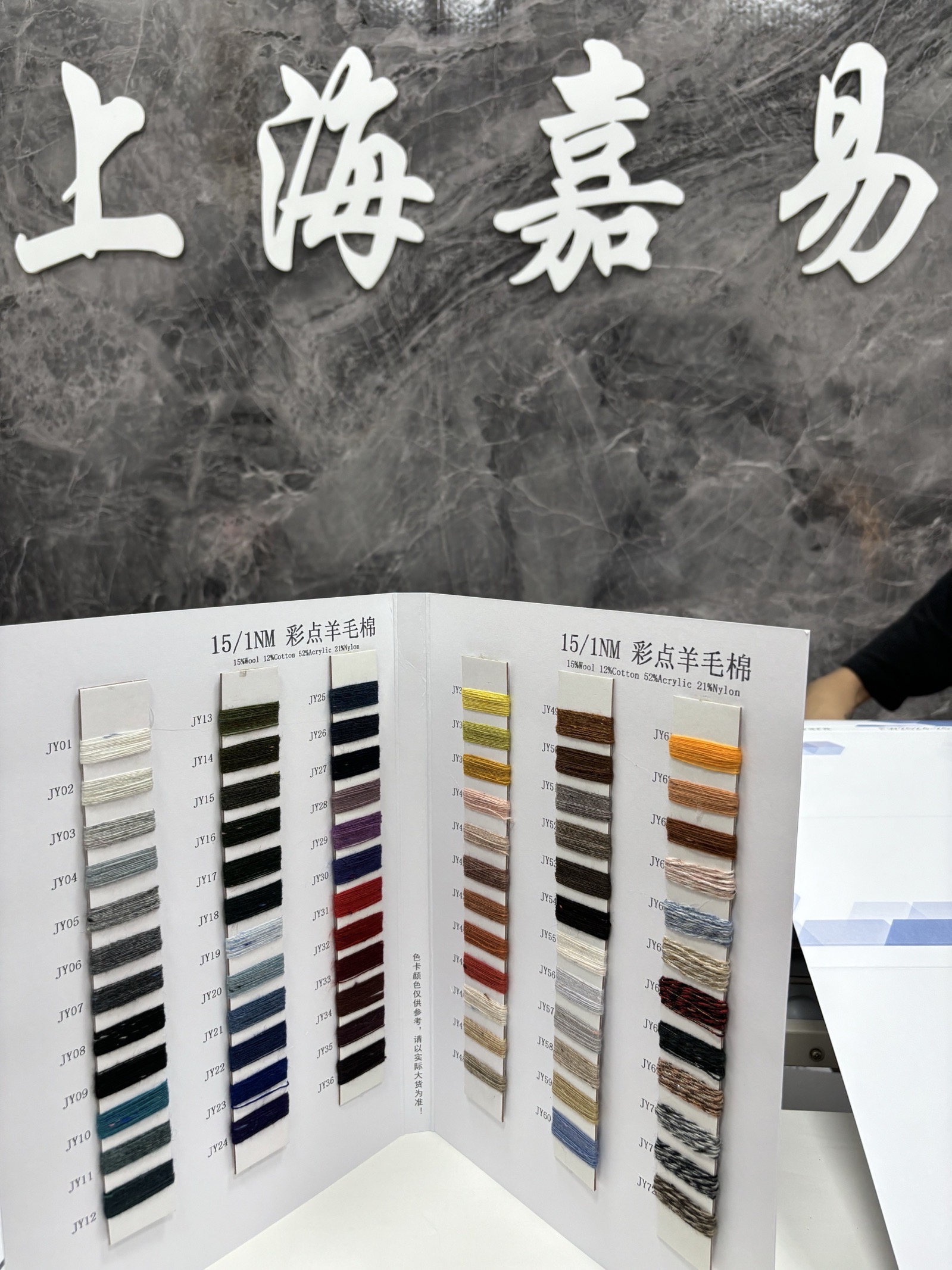 彩点羊毛棉