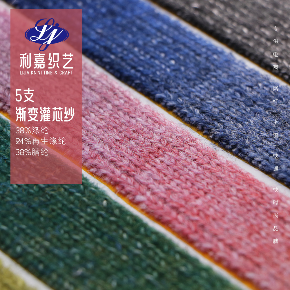 漸變灌芯紗