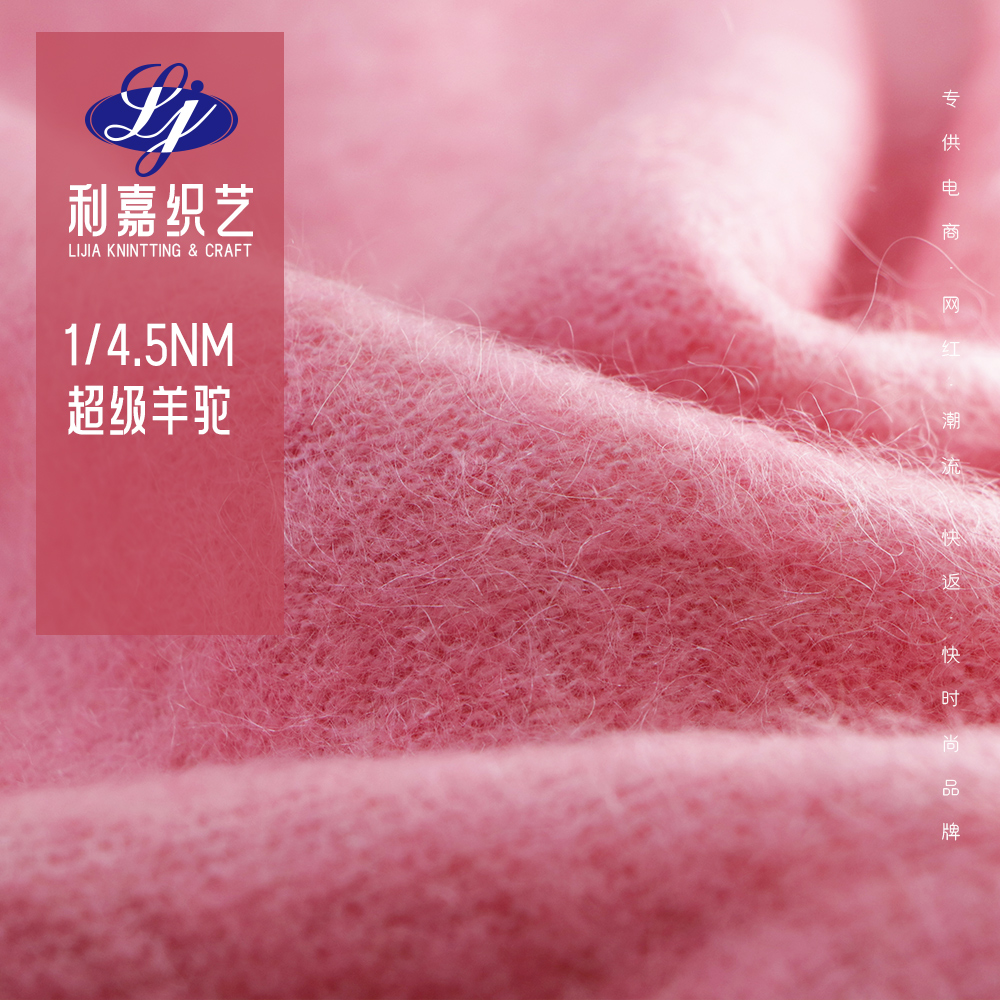超級羊駝