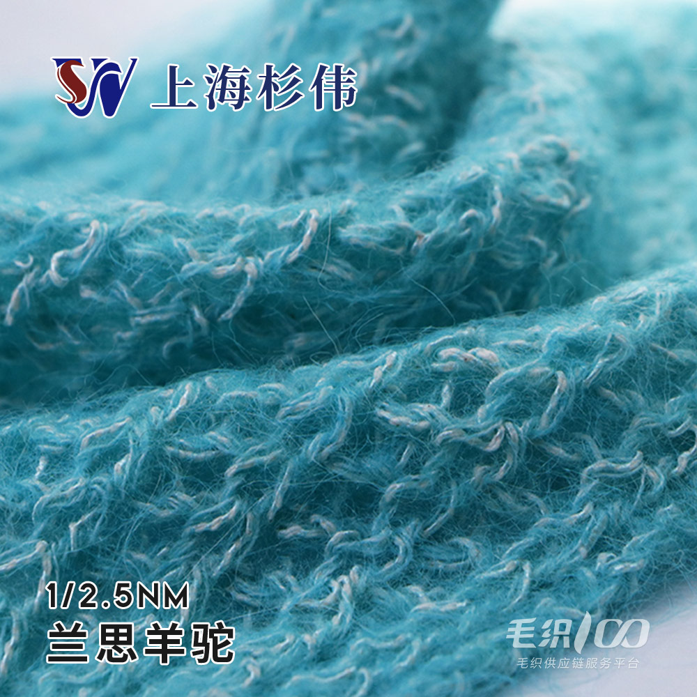 蘭思羊駝