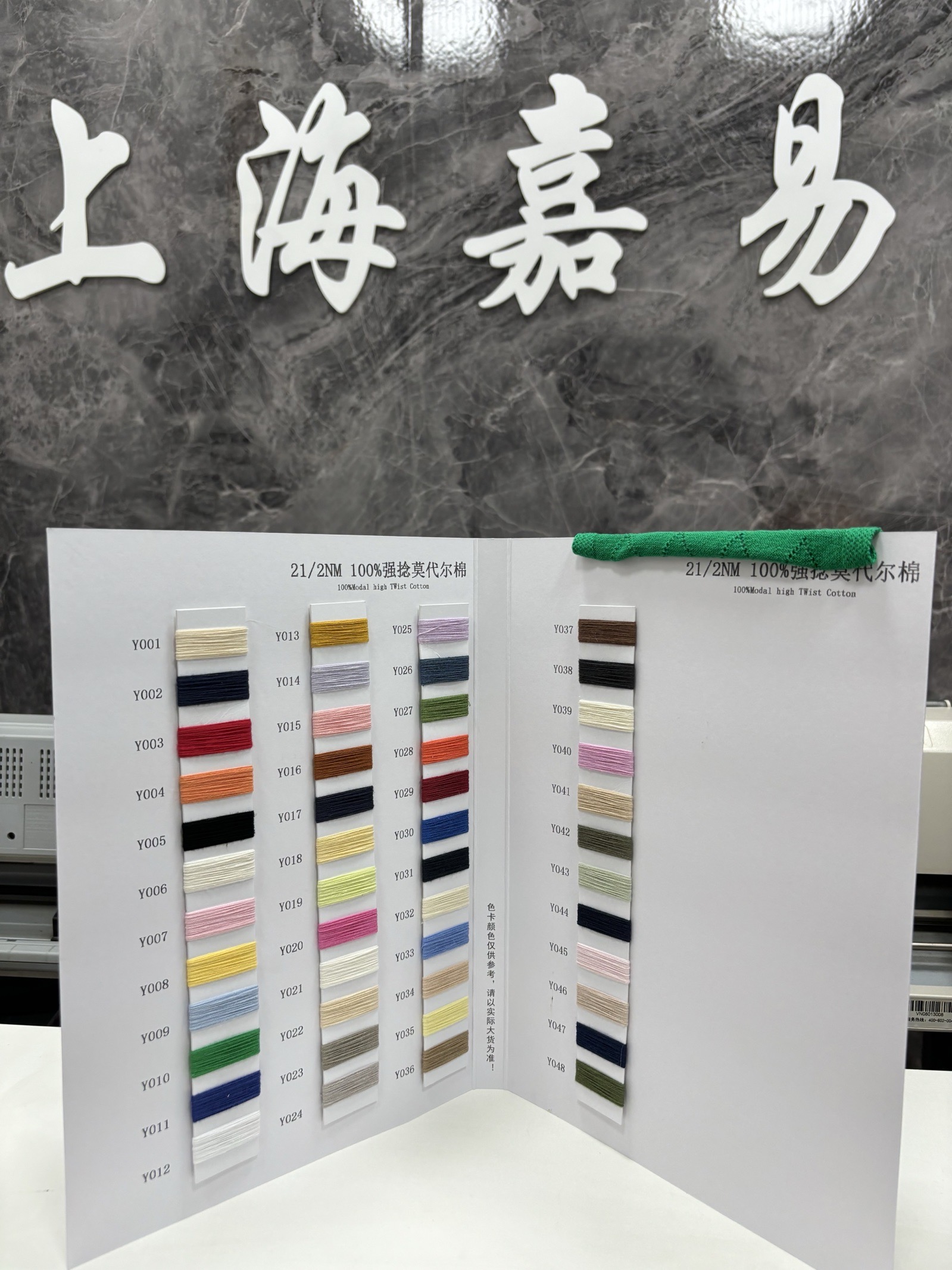 100%强捻莫代尔棉