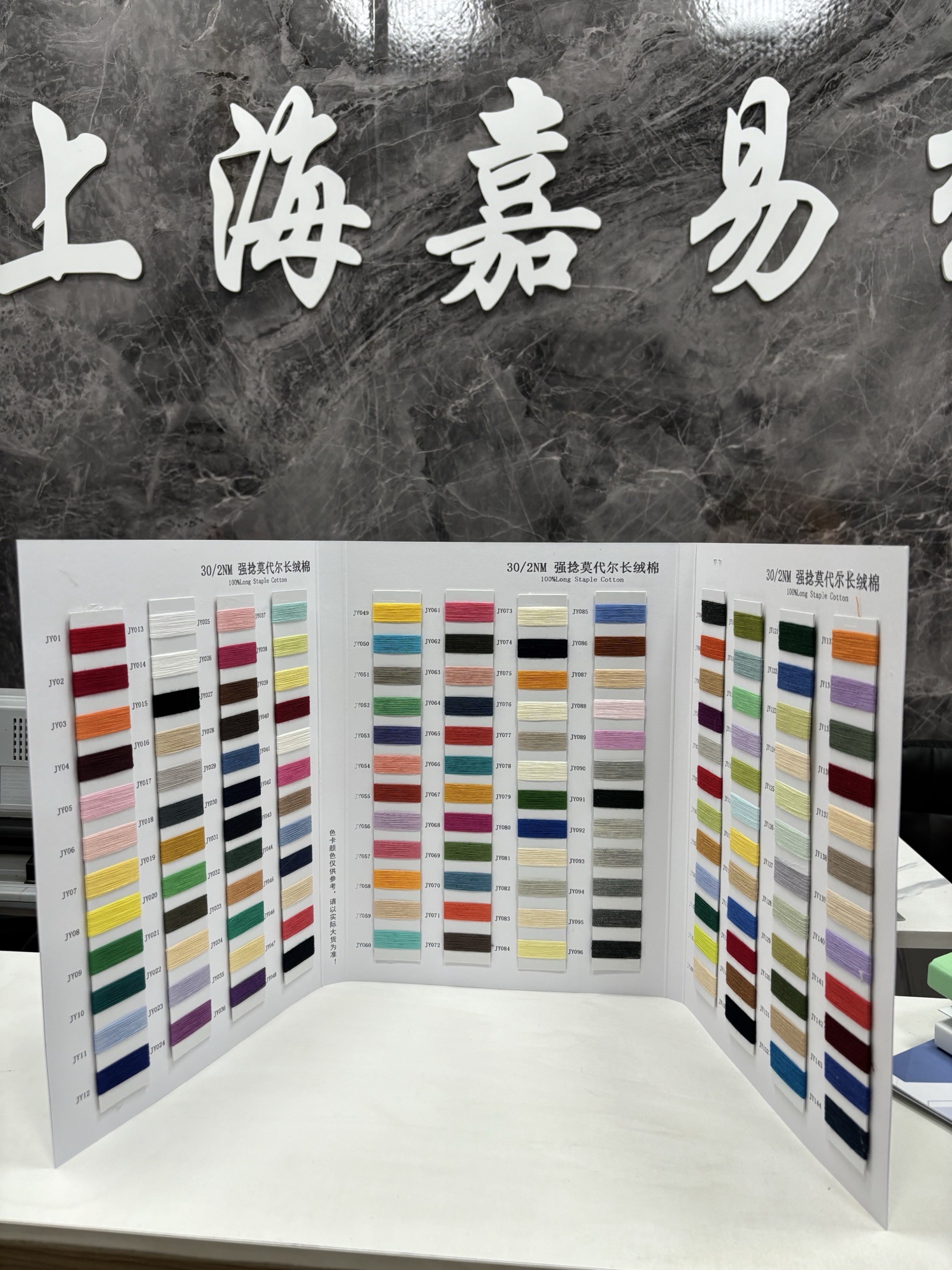 强捻莫代尔长绒棉