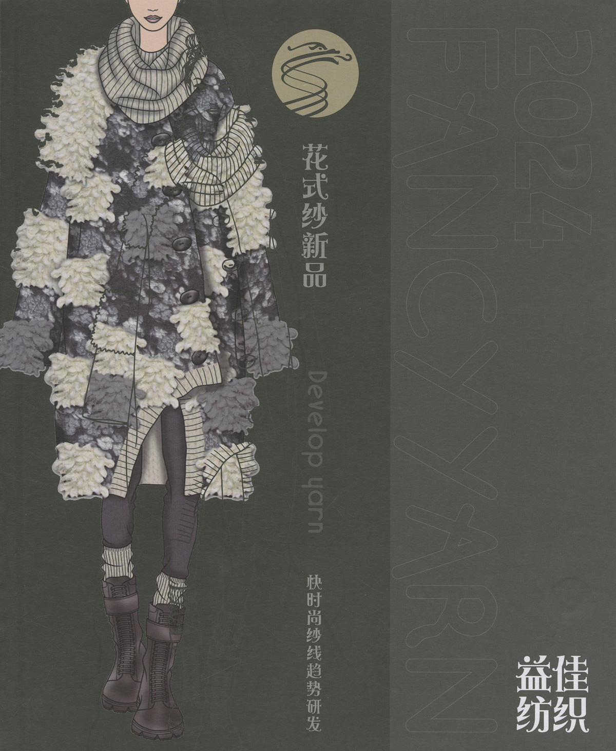 花式紗新品