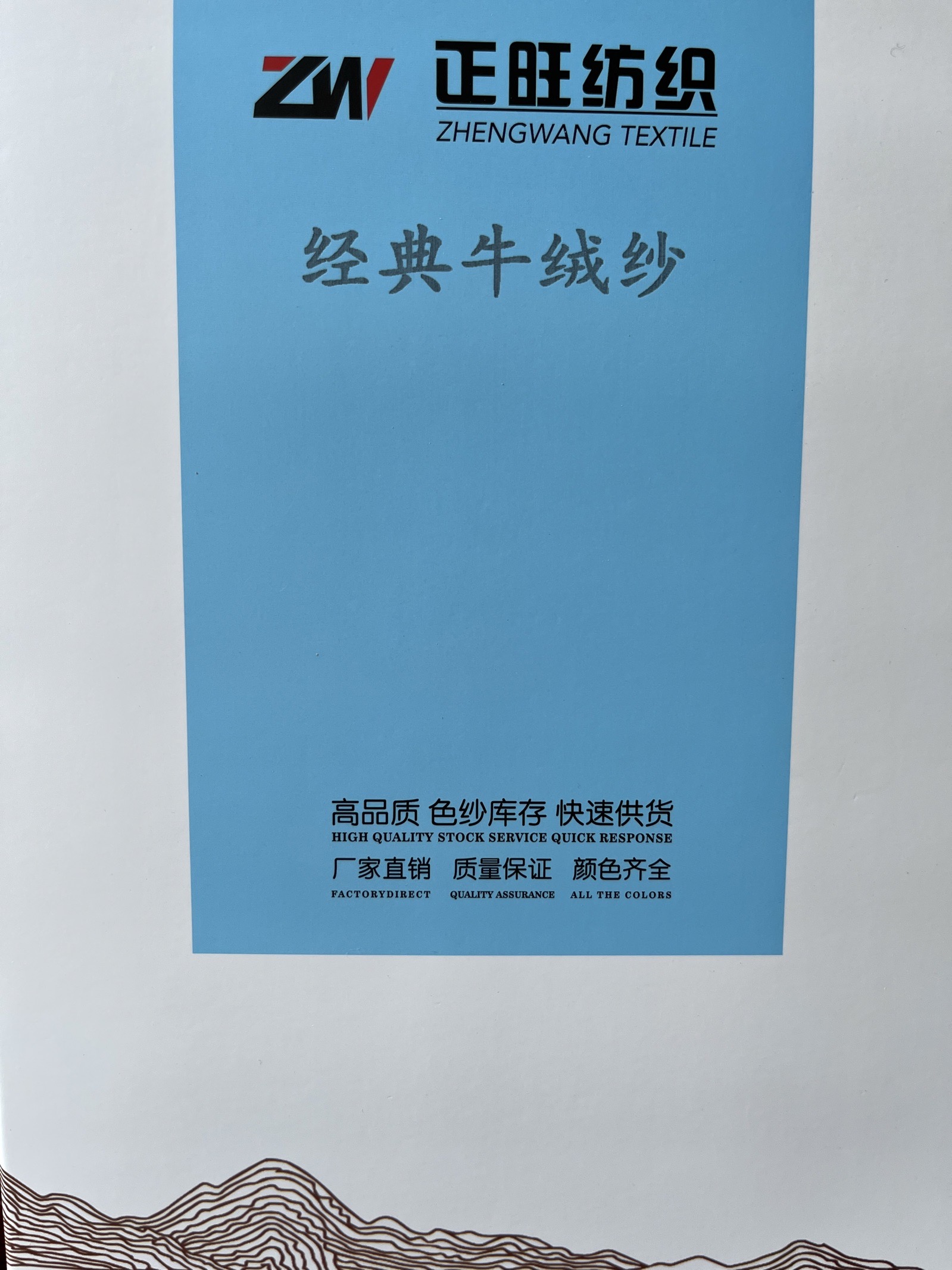經典牛絨紗