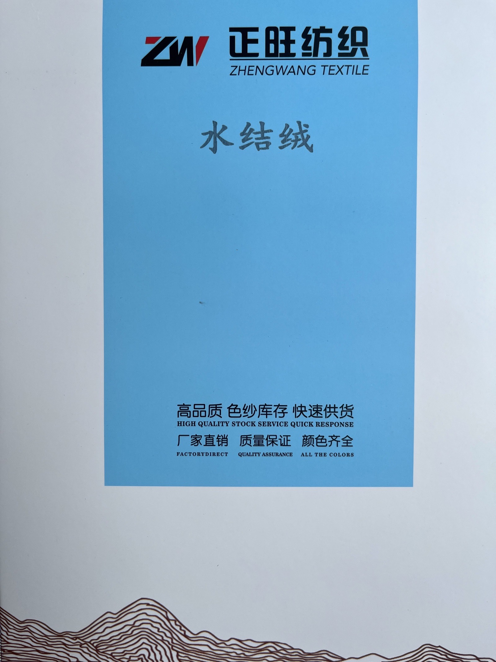 水結絨