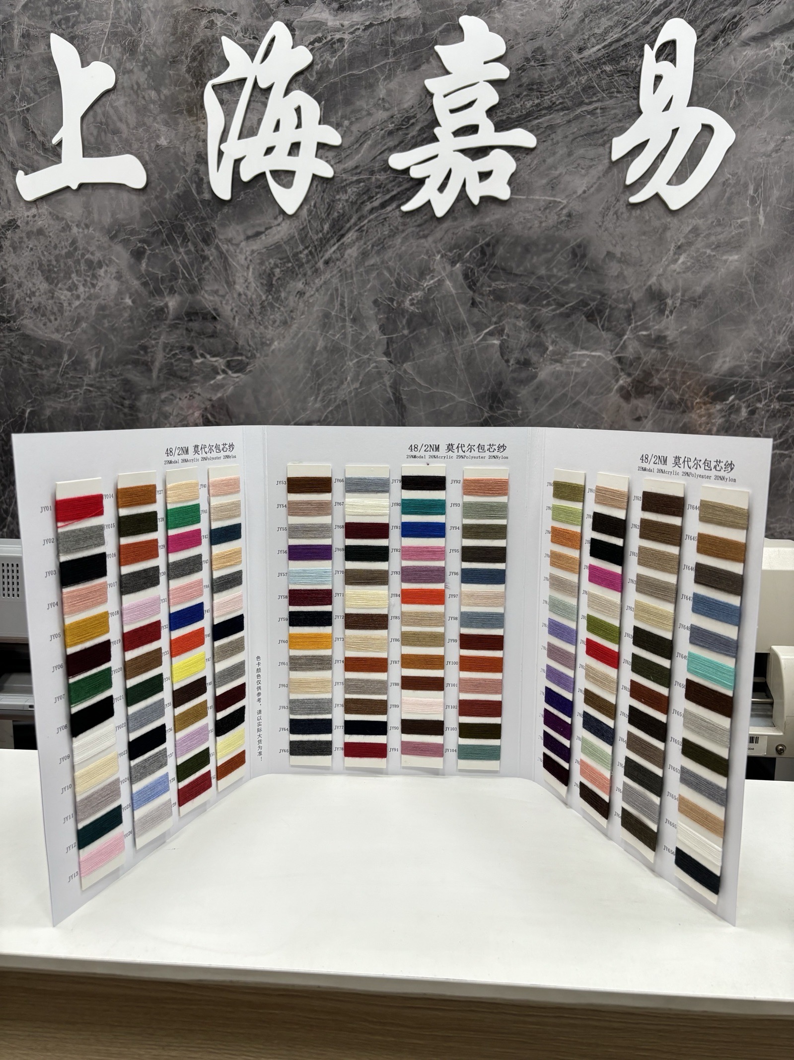 莫代尔包芯纱