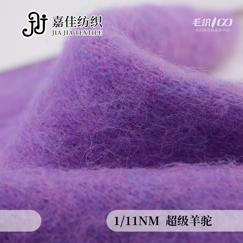 超級羊駝
