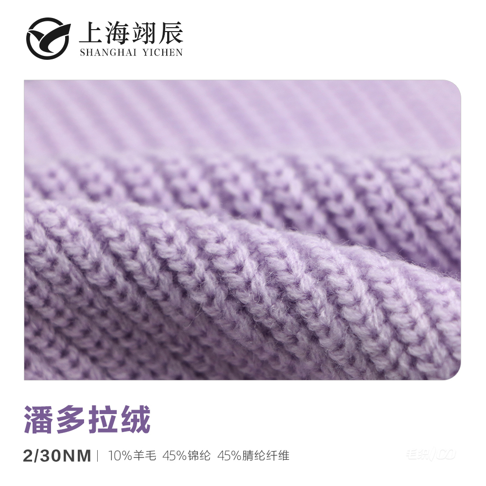 潘多拉絨