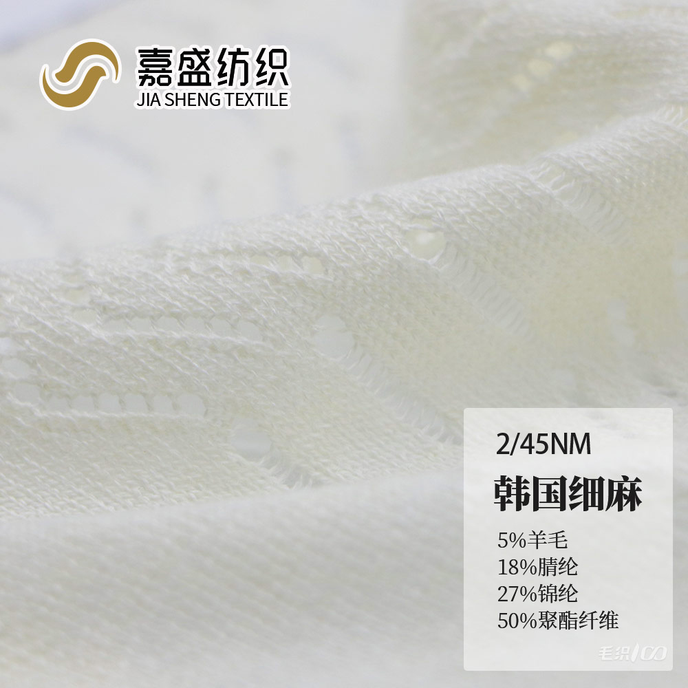 韓國細麻