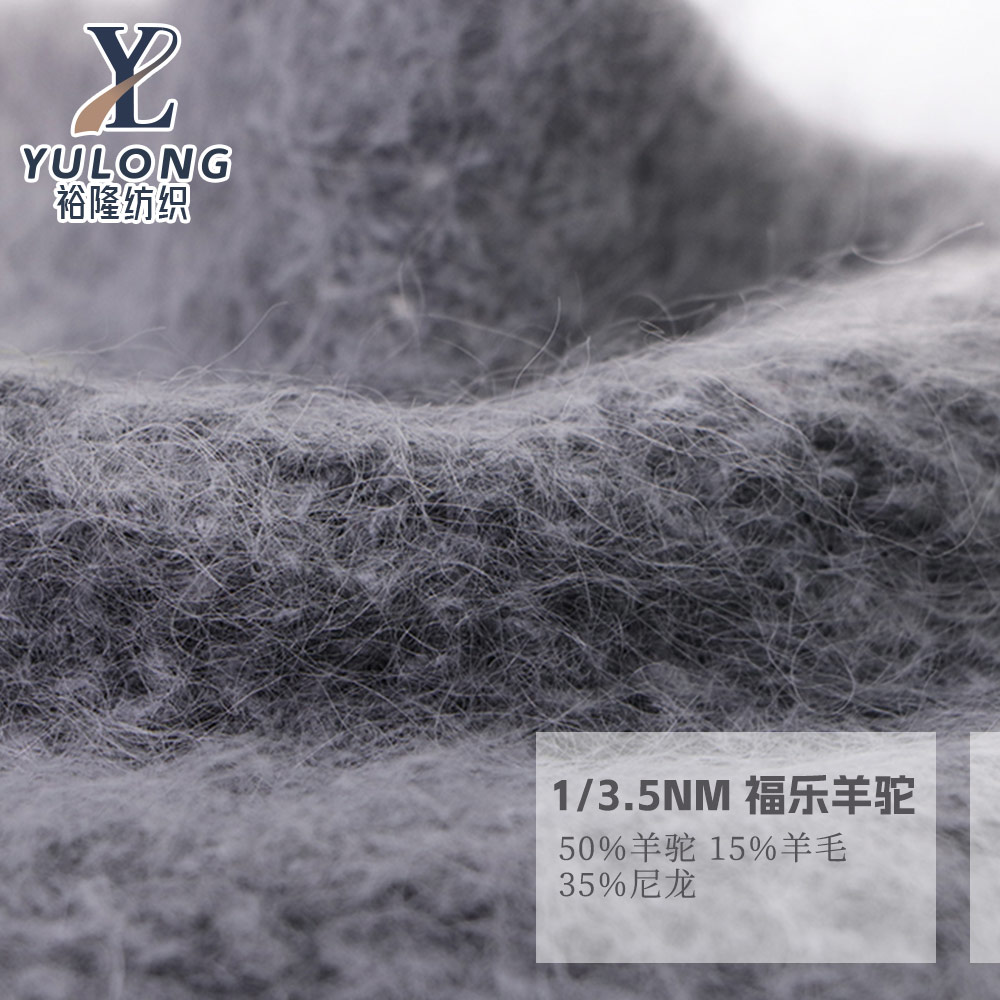 福樂羊駝