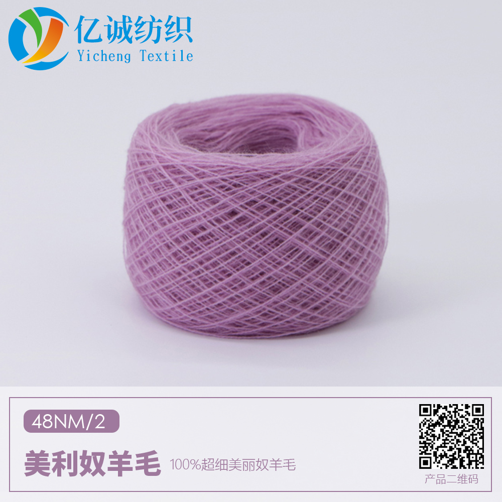 100%羊毛
