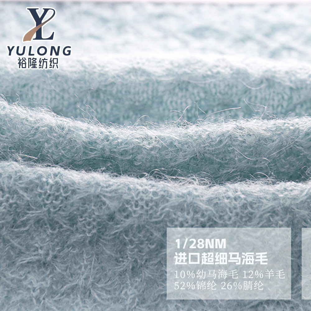 進口超細馬海毛