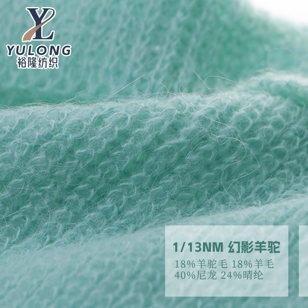 幻影羊駝