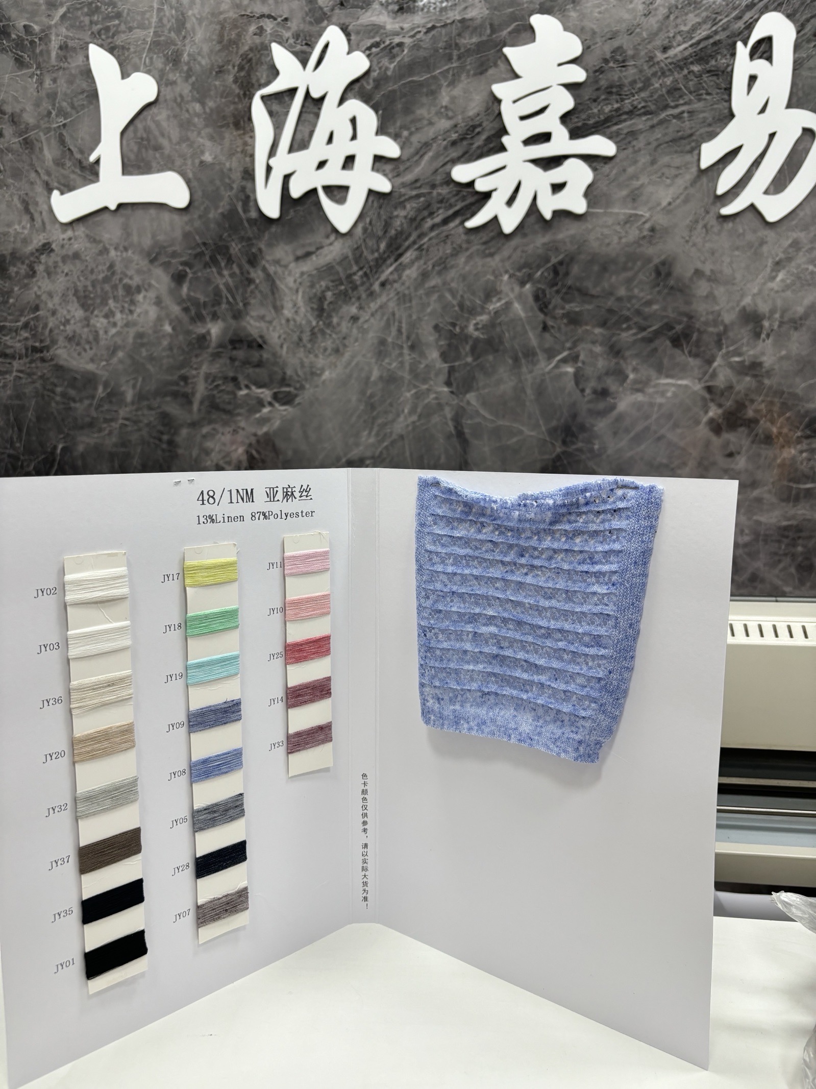 亚麻丝