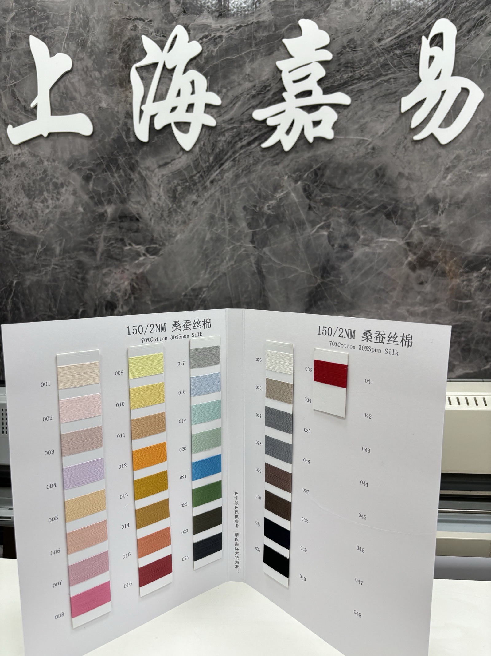 桑蚕丝棉