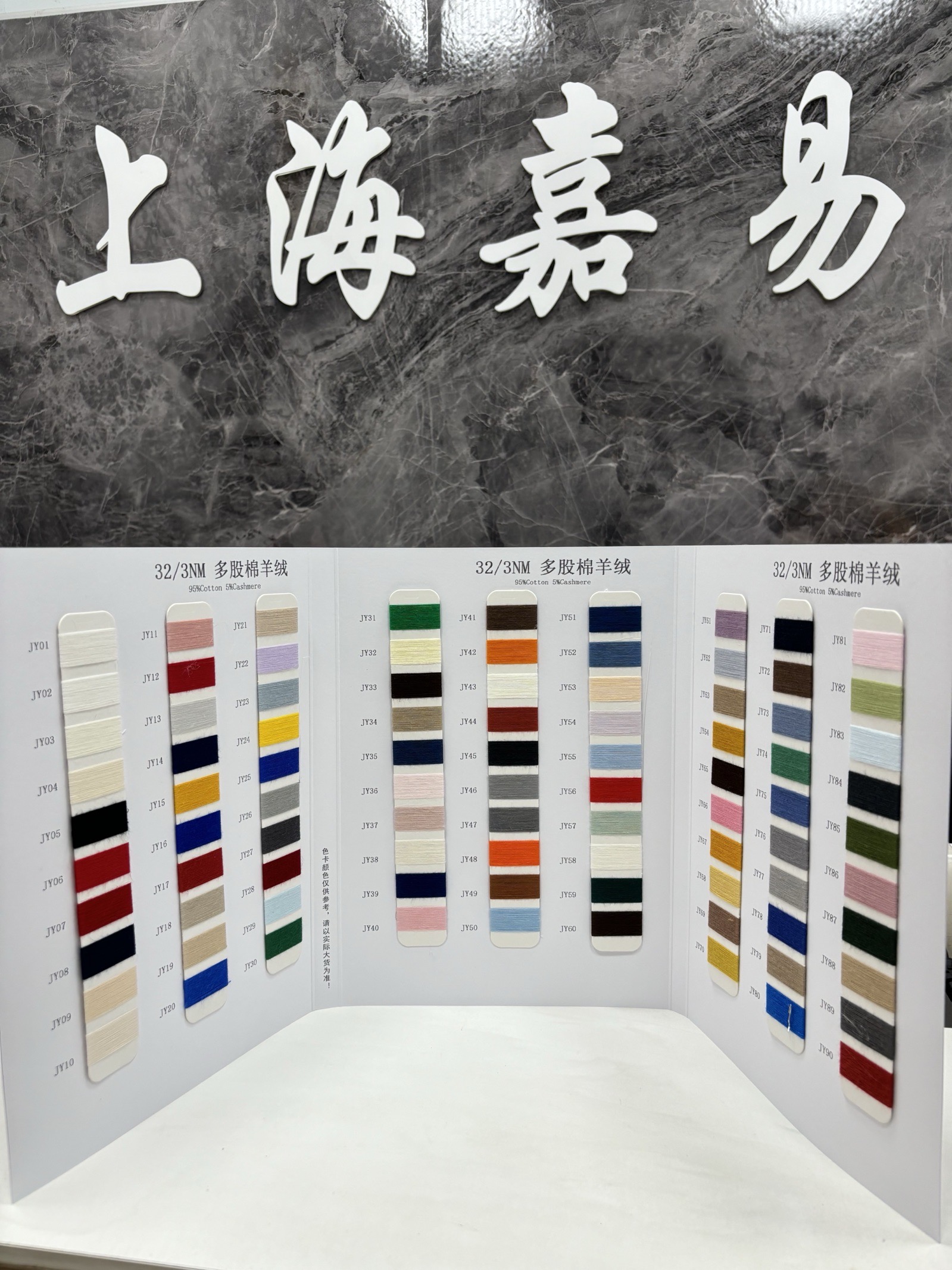 多股棉羊绒