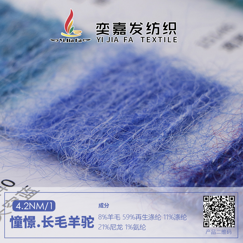 憧憬.長毛羊駝