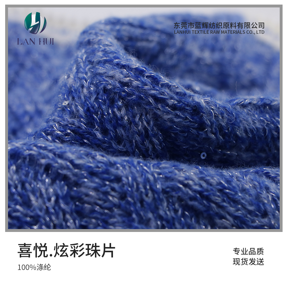 喜悅.炫彩珠片