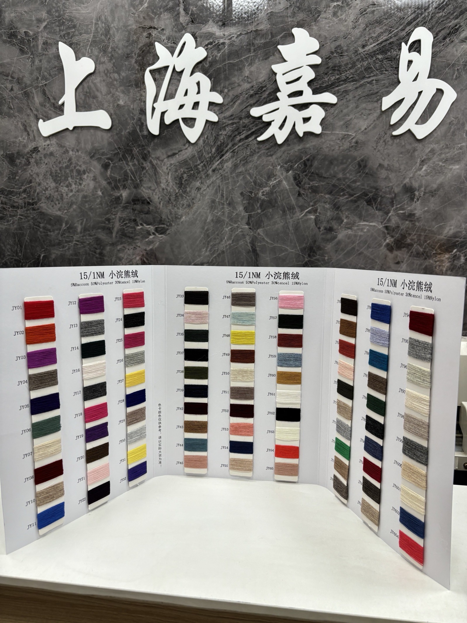 小浣熊绒