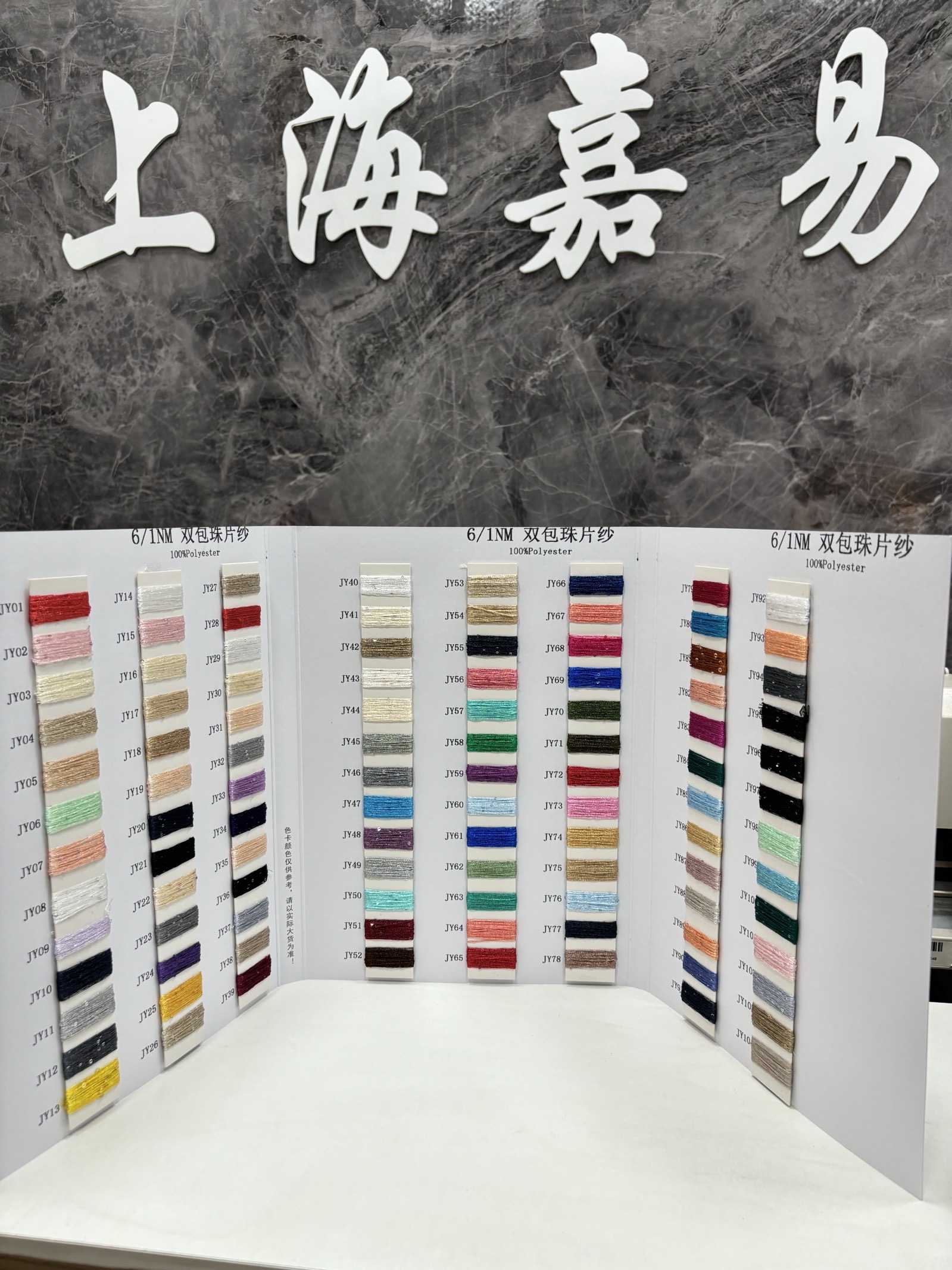 双包珠片纱
