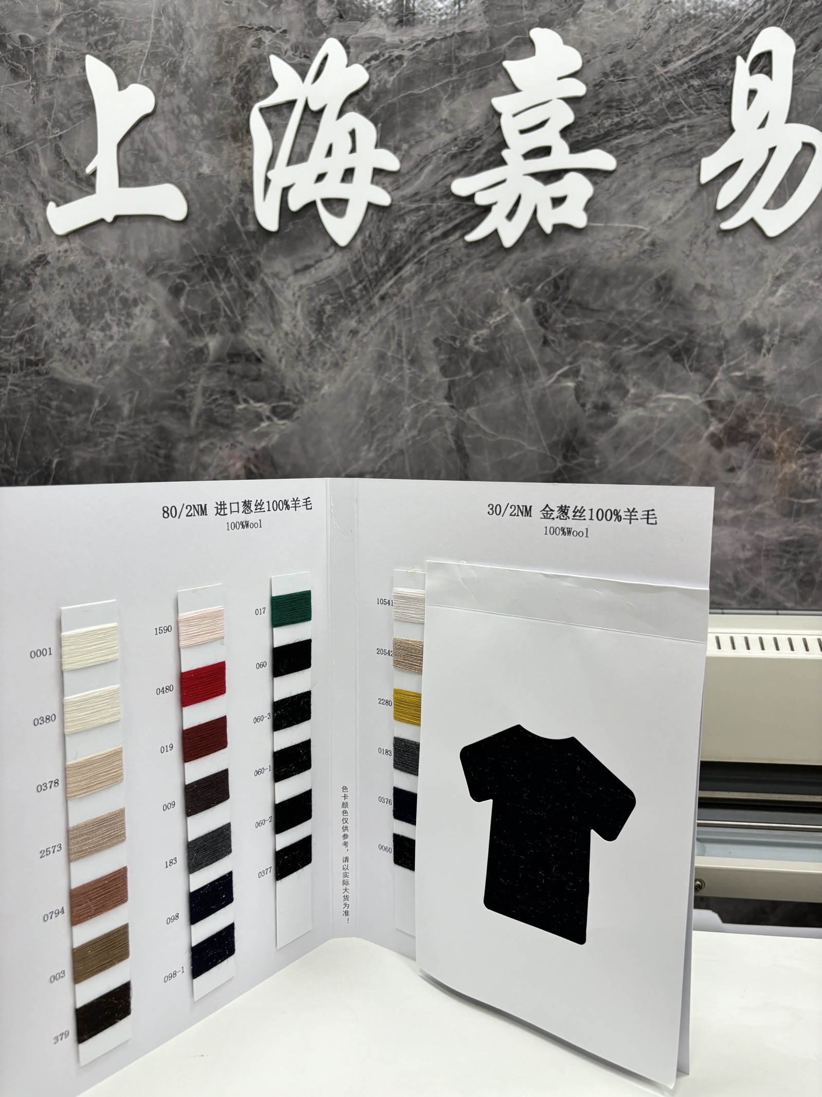 进口葱丝100%羊毛
