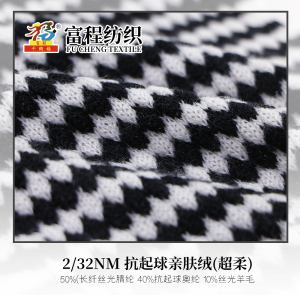 抗起球亲肤绒（超柔）