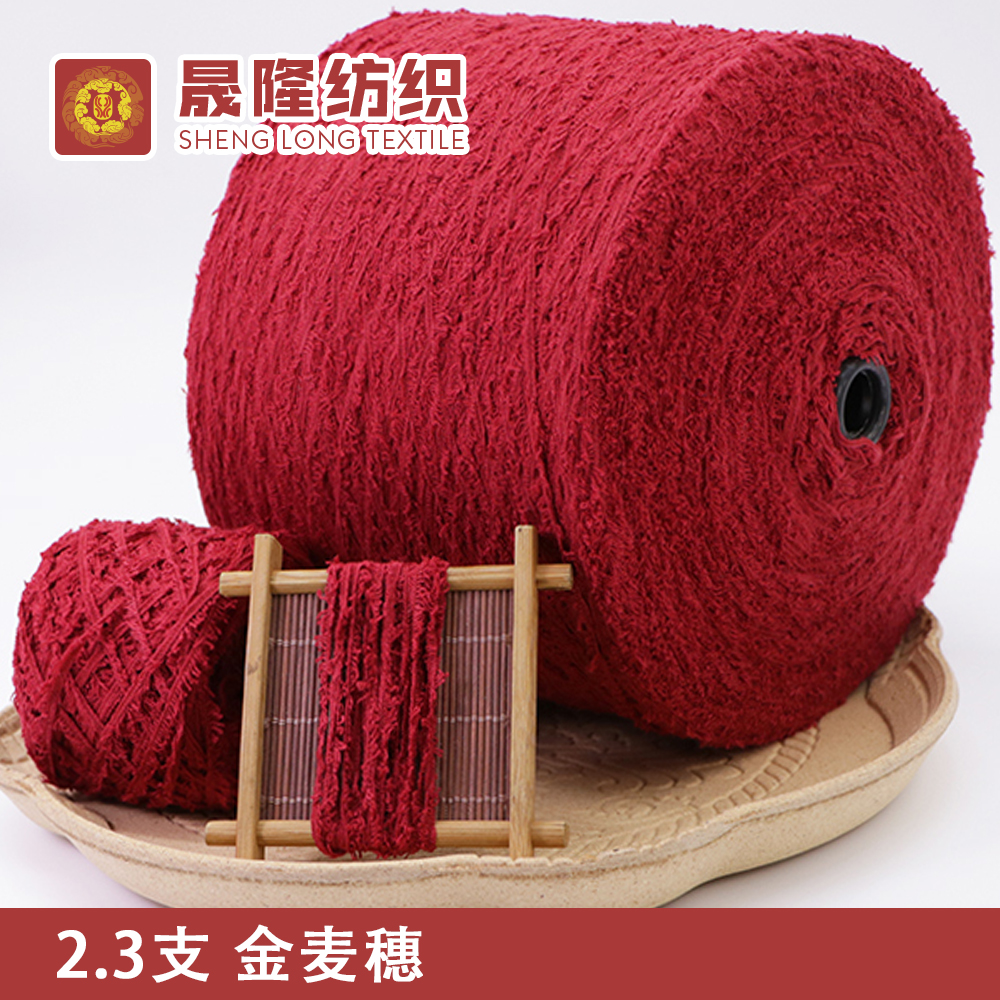 金麥穗
