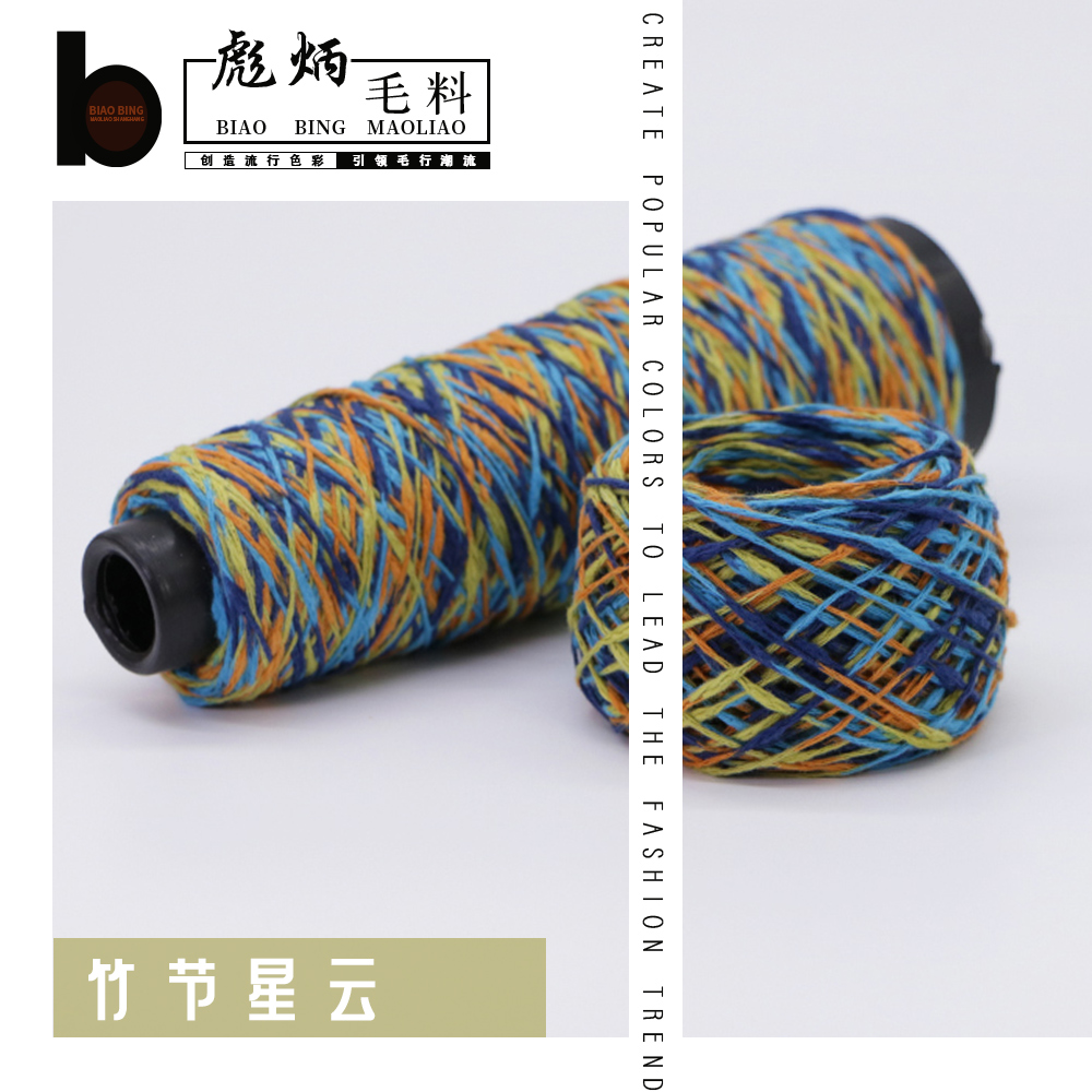 竹節星云