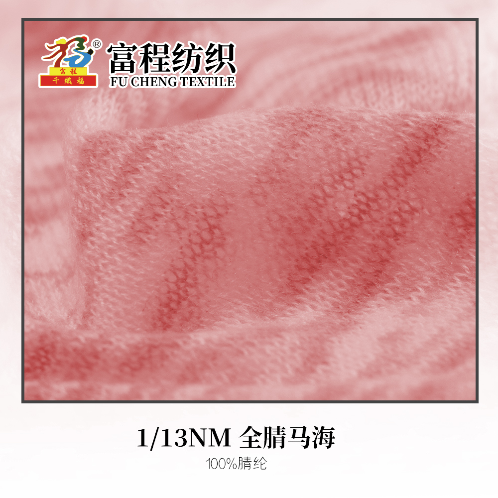全腈馬海