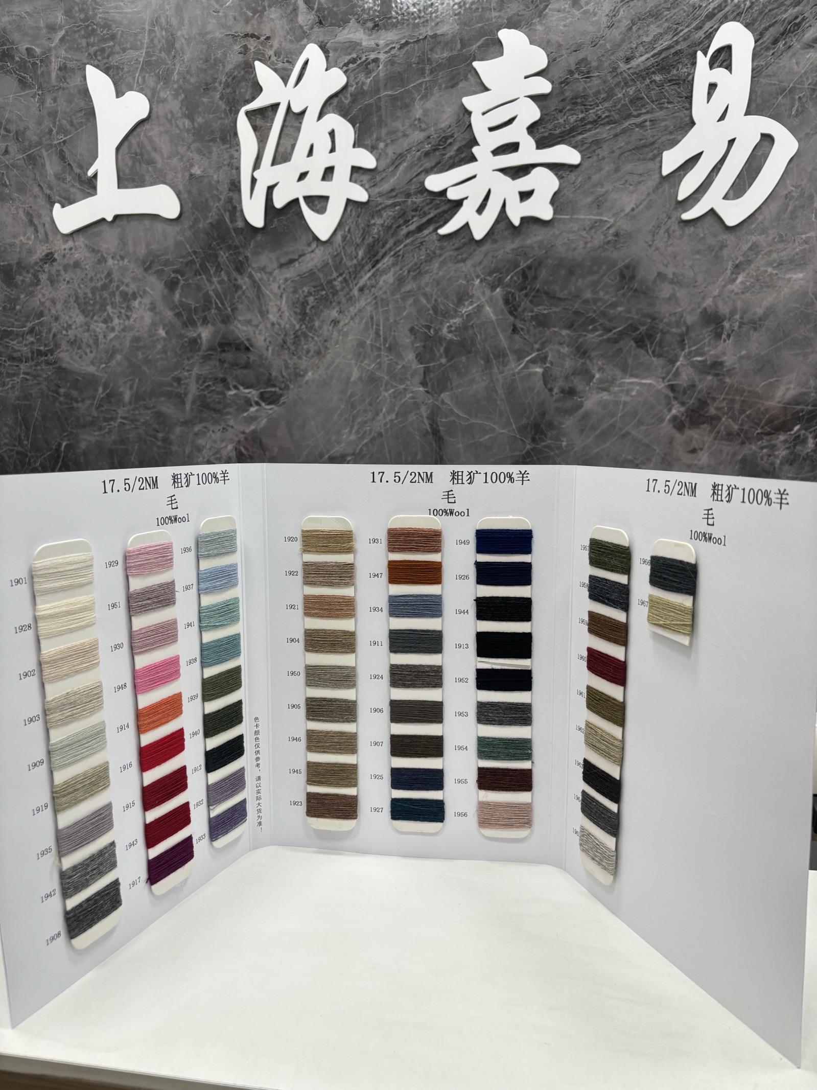 粗旷100%羊毛